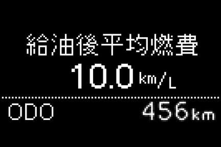 白色有機ELドットマルチインフォメーションディスプレイ