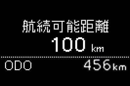 白色有機ELドットマルチインフォメーションディスプレイ