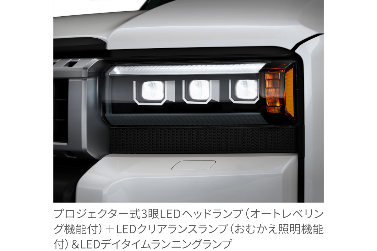 ランドクルーザー“250” | 特長 | 埼玉トヨペット ランドクルーザー“250” | 特長 | 埼玉トヨペット