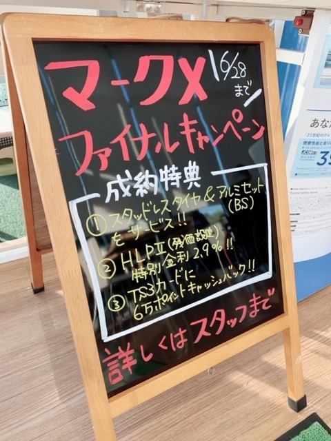 キャンペーン ボード