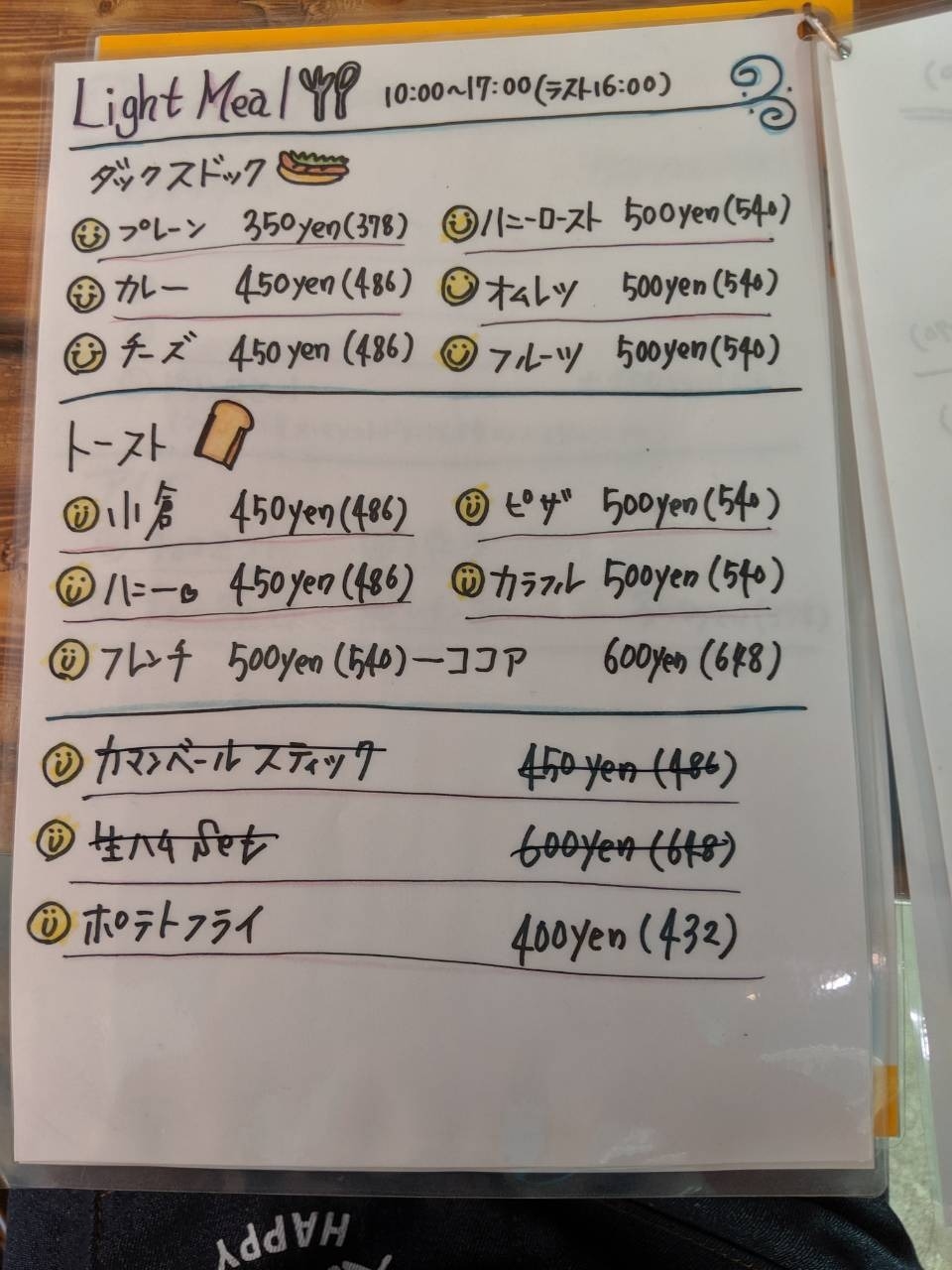 アカアカ 軽食メニュー