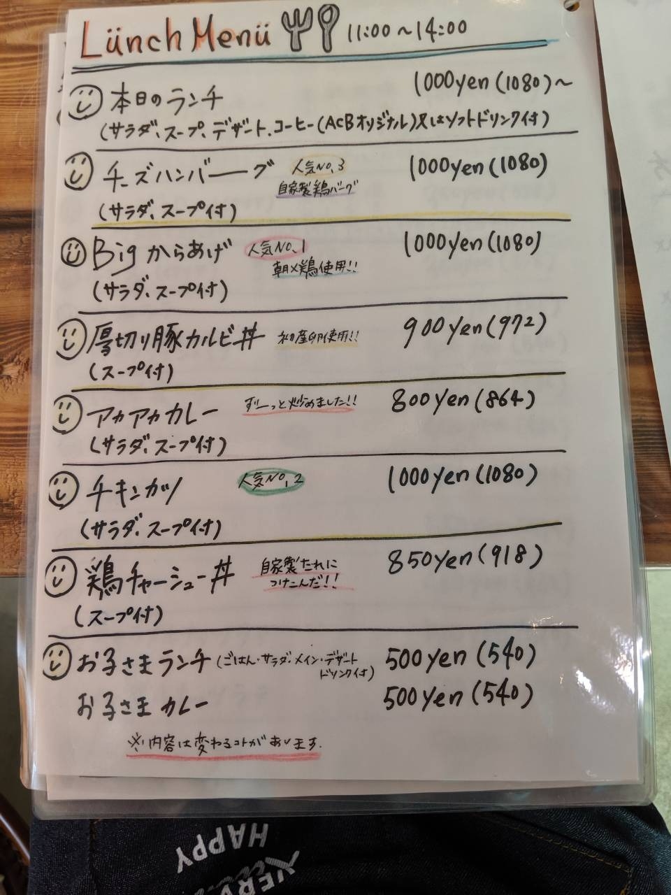 アカアカ ランチメニュー