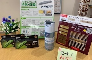 お車のエアコン クリーニングしませんか