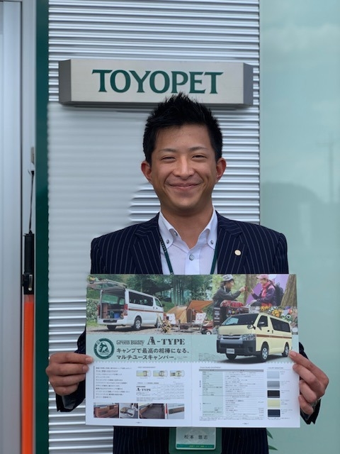 松本悠志 笑顔写真