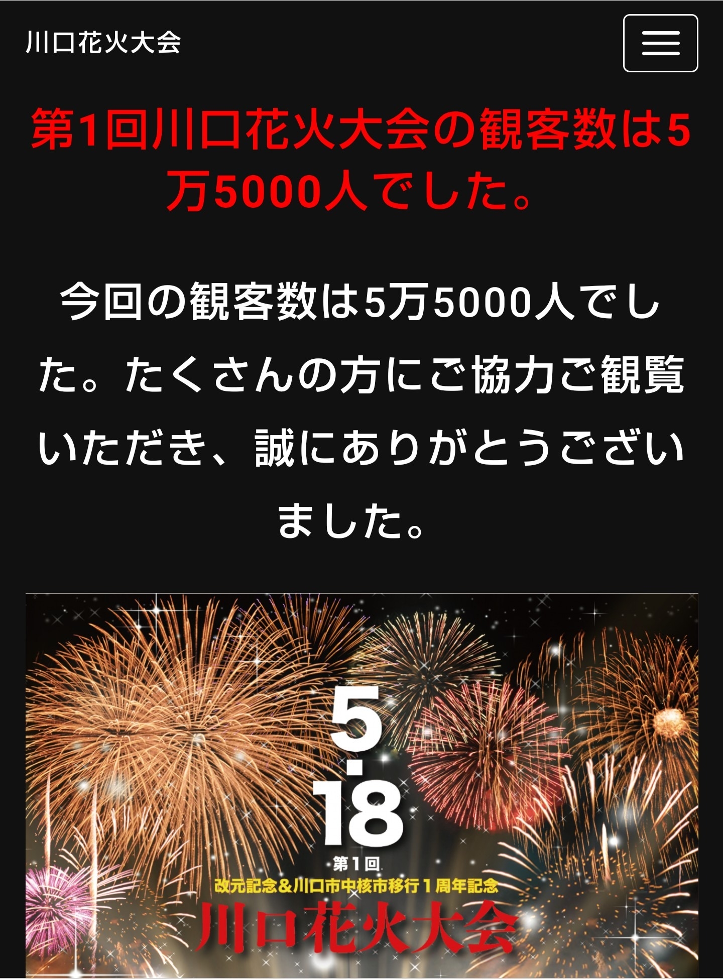 イベント情報です