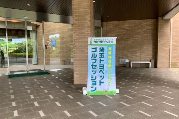 交流イベント　6月ゴルフセッション画像
