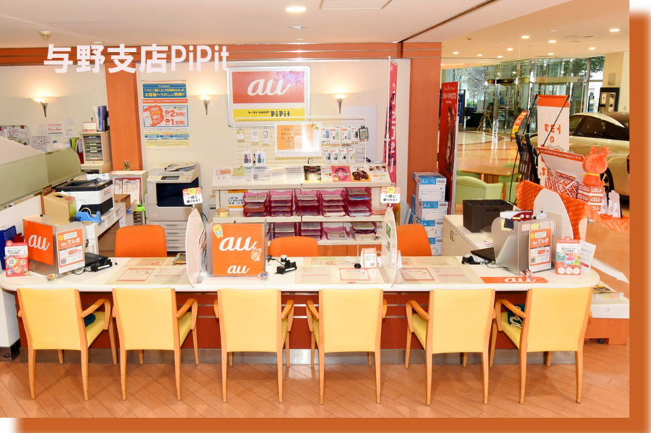 与野支店写真