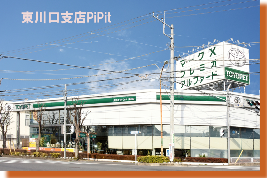 東川口写真