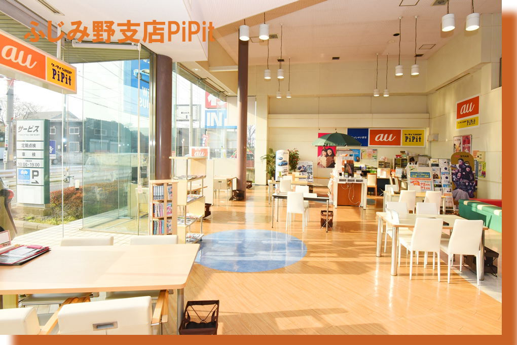 ふじみ野支店写真