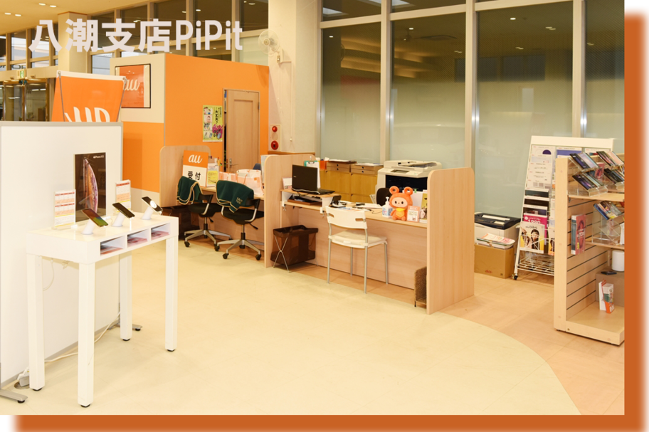 八潮支店写真