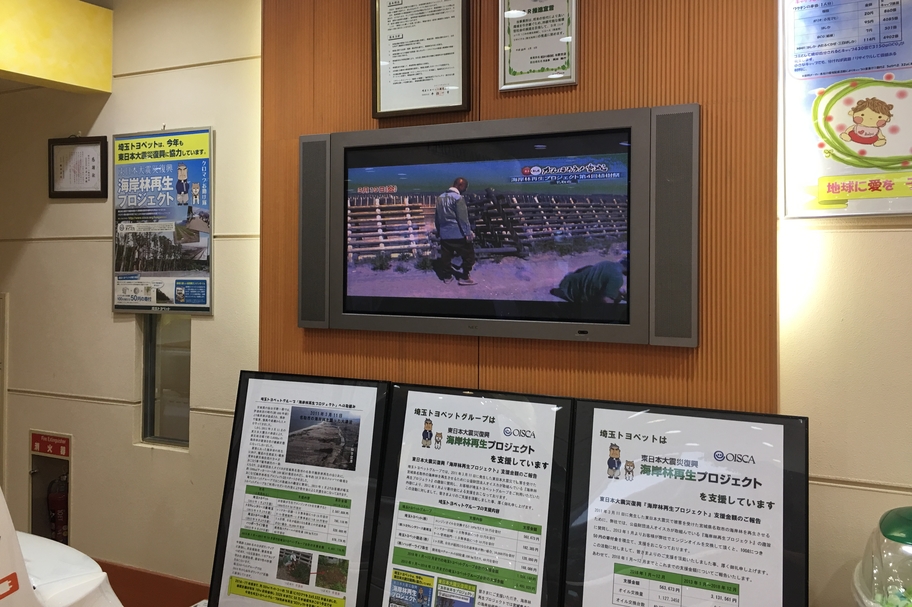 会社情報 クロマツお助け隊
