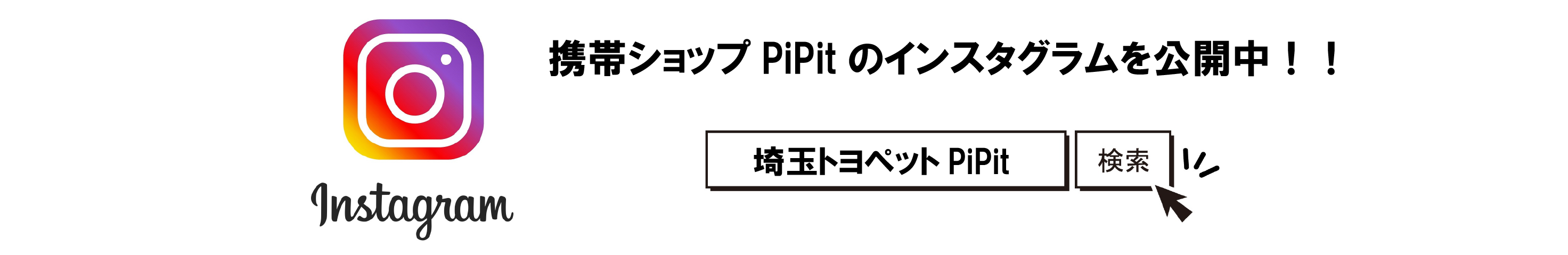 インスタロゴ