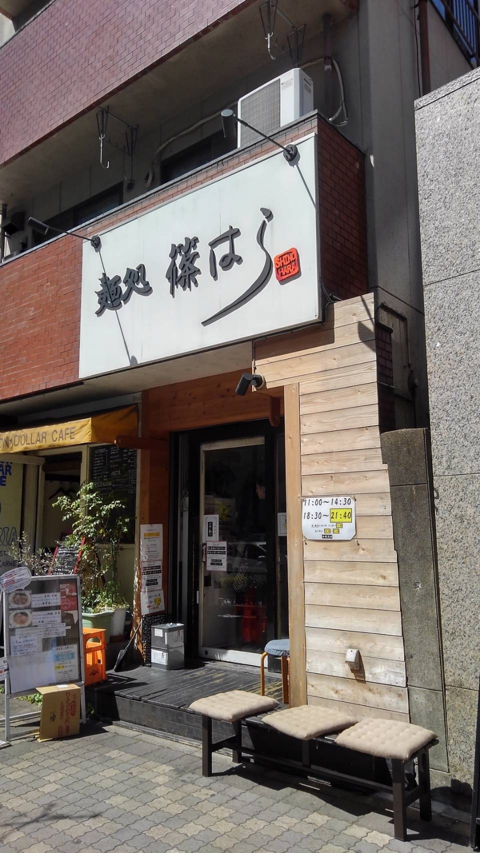 ラーメン屋さん 店舗外観