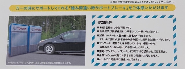 参加条件