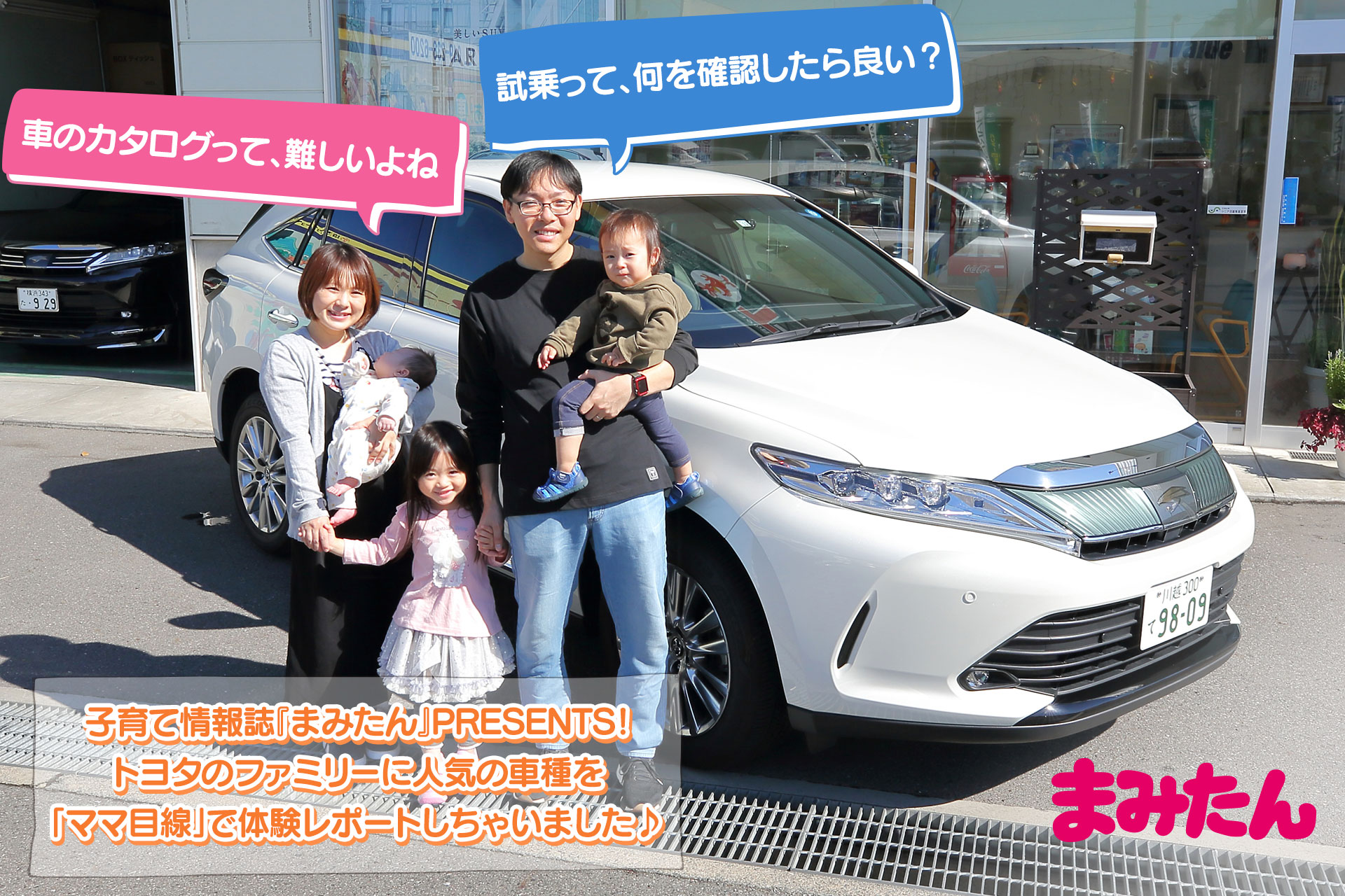 ぱど トップページ ハリアー画像