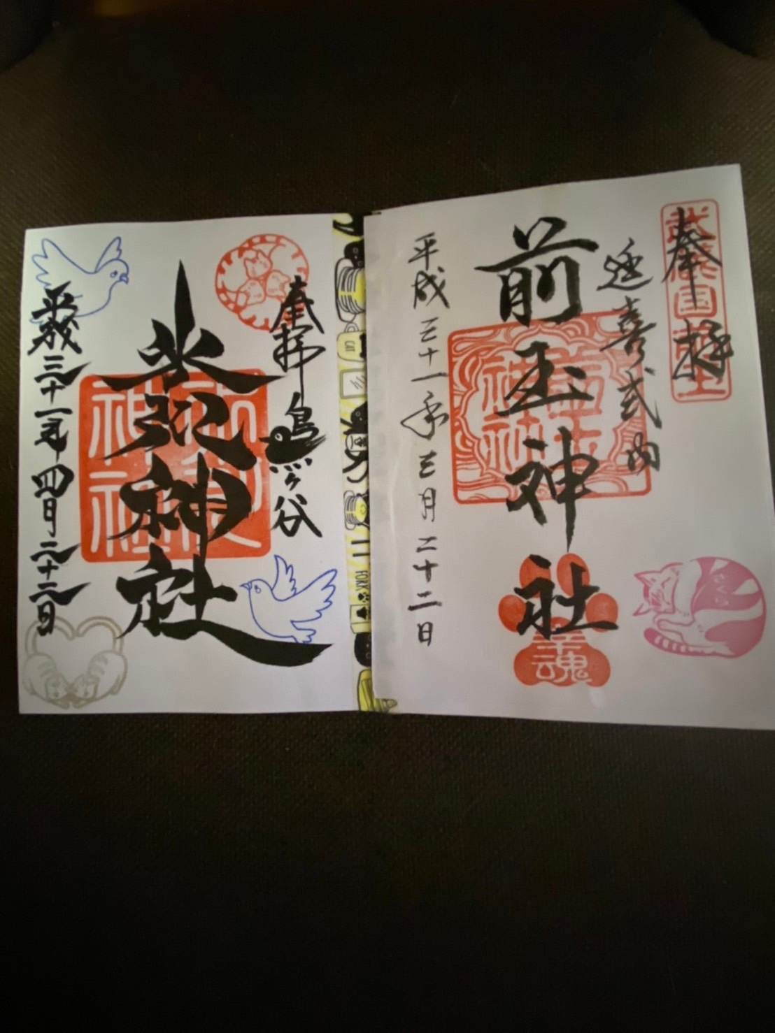 御朱印 2