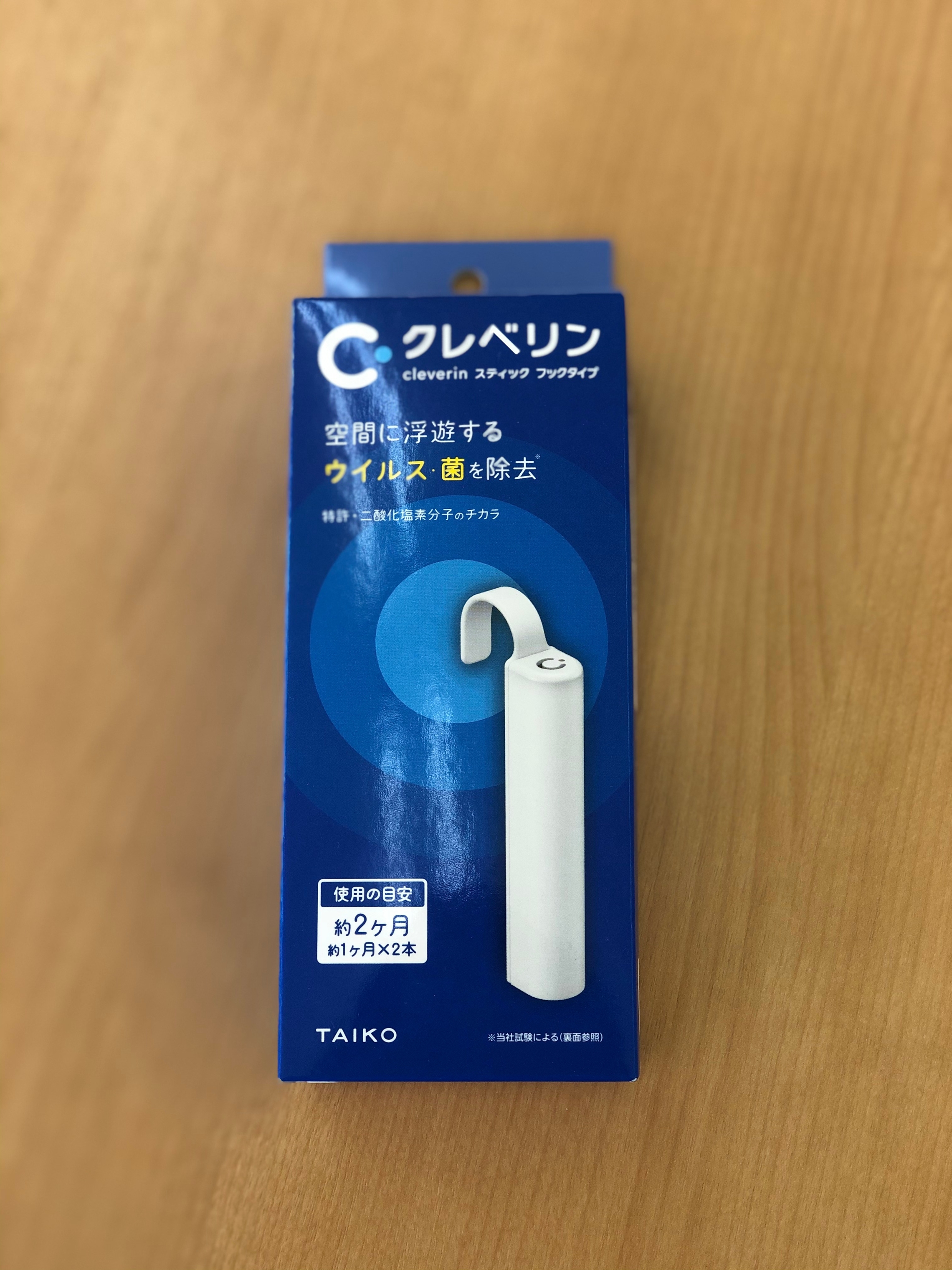 お車の室内抗菌やってます