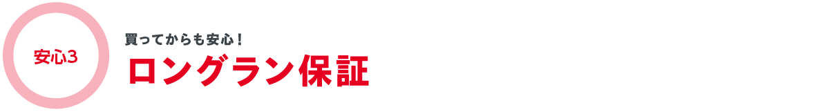 トヨタ認定中古車  埼玉トヨペット