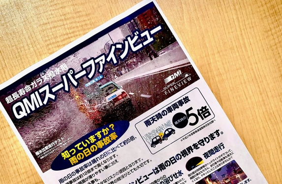 梅雨入り準備しましょう