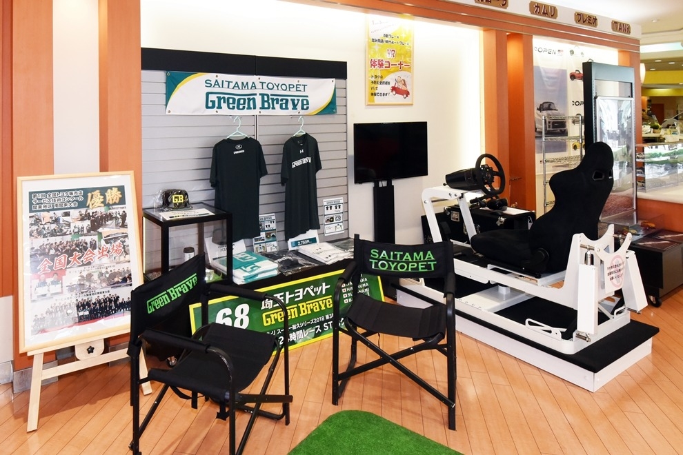 与野支店ショールーム