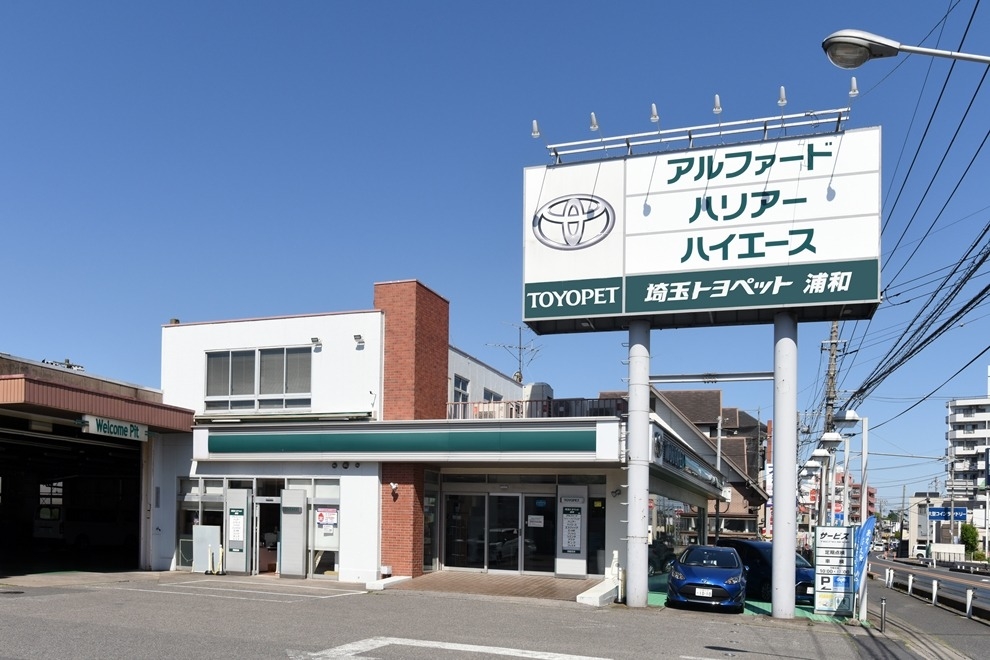 浦和支店外観