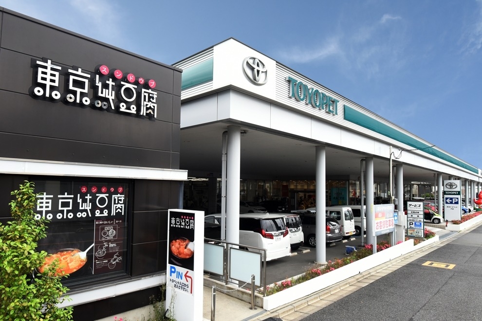 戸田支店 埼玉トヨペット