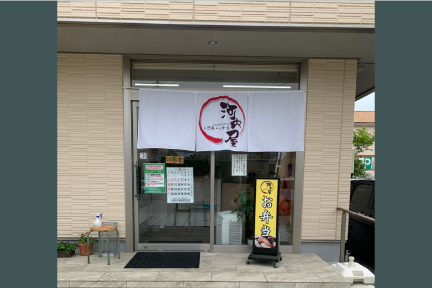 河内屋 埼玉トヨペット