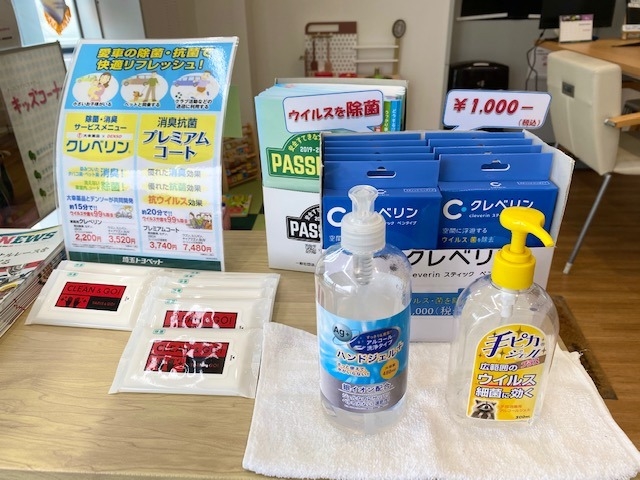 入口の消毒