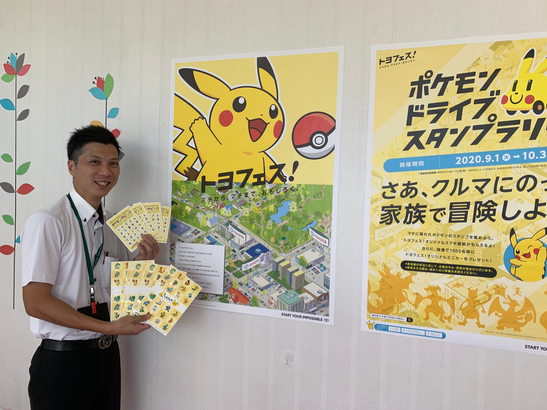 トヨフェス 少しだけ教えちゃいます