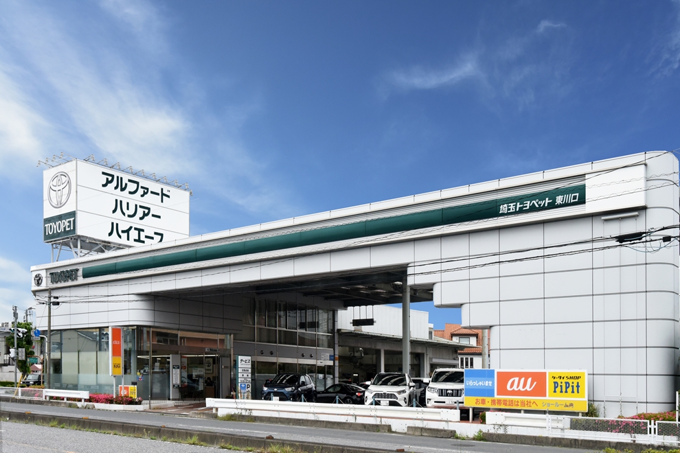 東川口支店外観写真