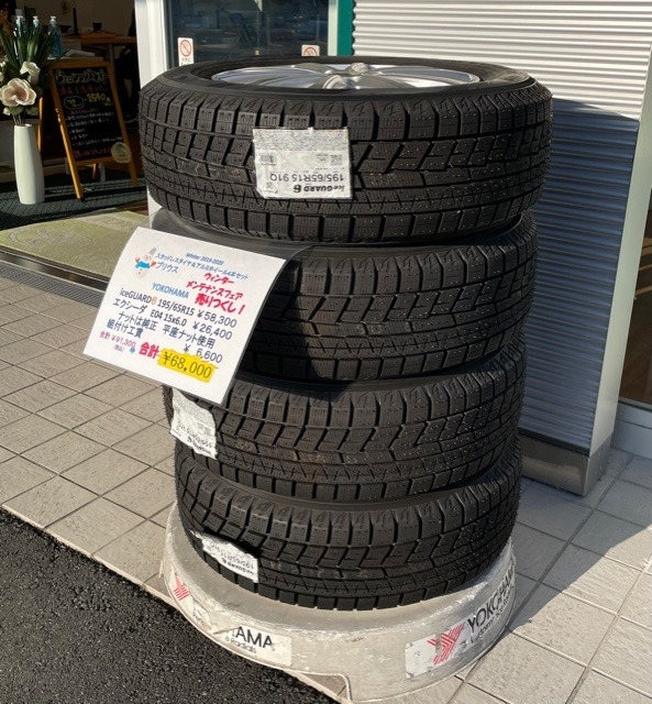タイヤ特別特価商品2