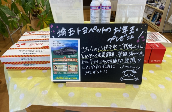 新年のご挨拶 中古車販売開始 新年のご挨拶 中古車販売開始