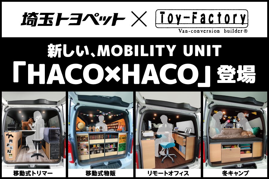 ハコハコ小窓