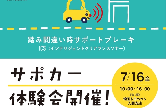 入間支店 ブログ一覧 埼玉トヨペット株式会社  トヨタ自動車WEBサイト