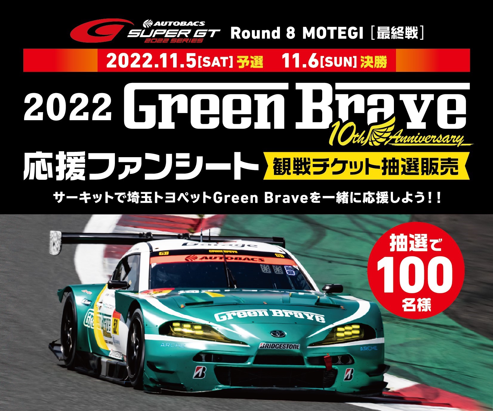 エブロ 143 SUPER GT 2013 NO.100 RAYBRIG HSV-010 - 3