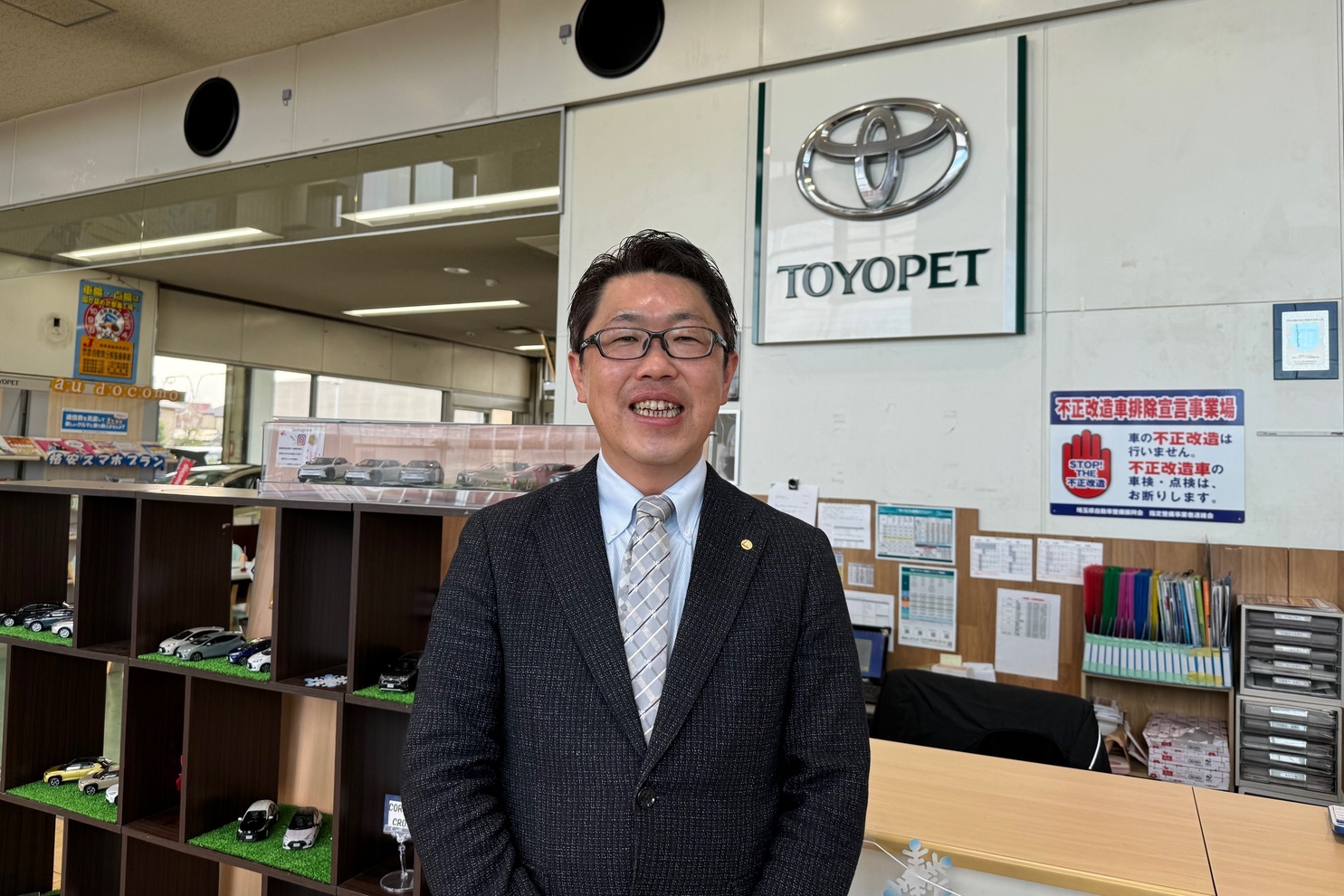 上尾支店 | 埼玉トヨペット