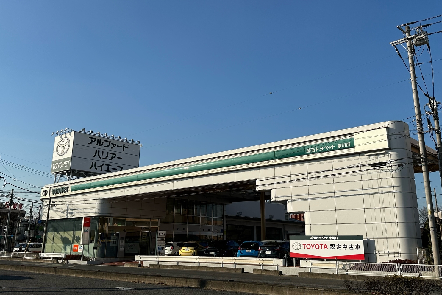 202401_東川口支店　写真⑤　画像