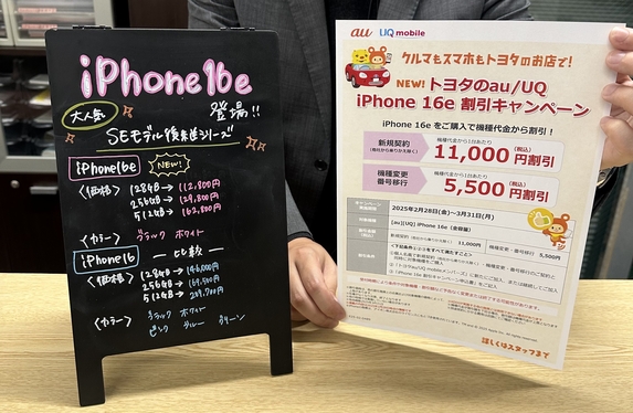 トヨタ限定！キャンペーン実施中！