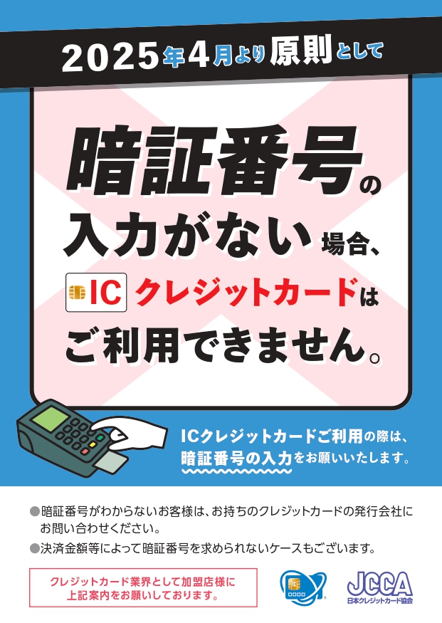 クレジットカードの利用について | 埼玉トヨペット