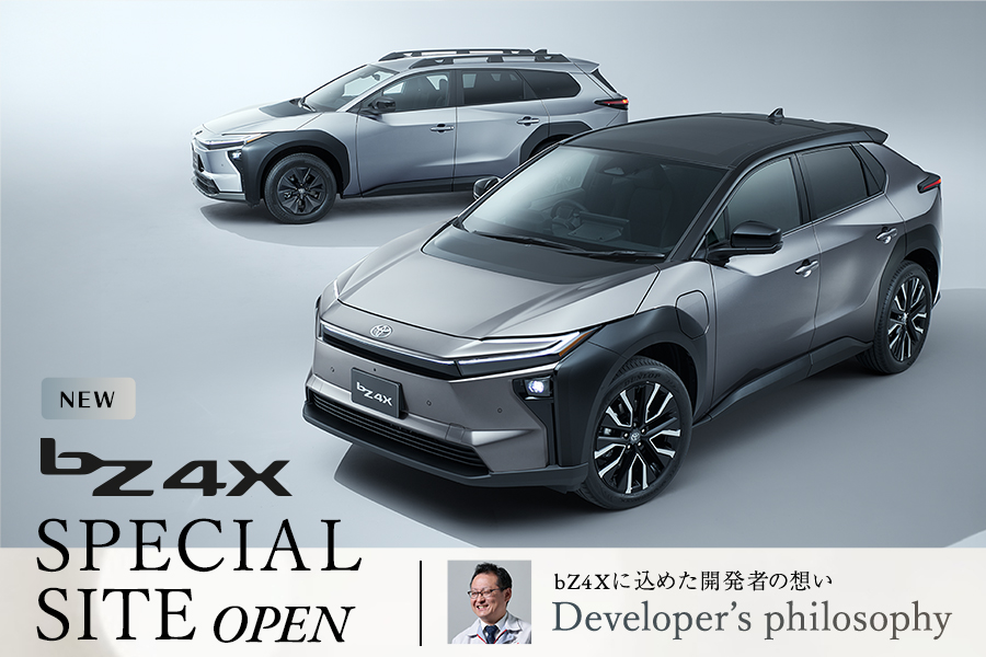 
                      NEW bZ4X SPECIAL SITE OPEN！                    

                      詳しくはこちら☝                    

