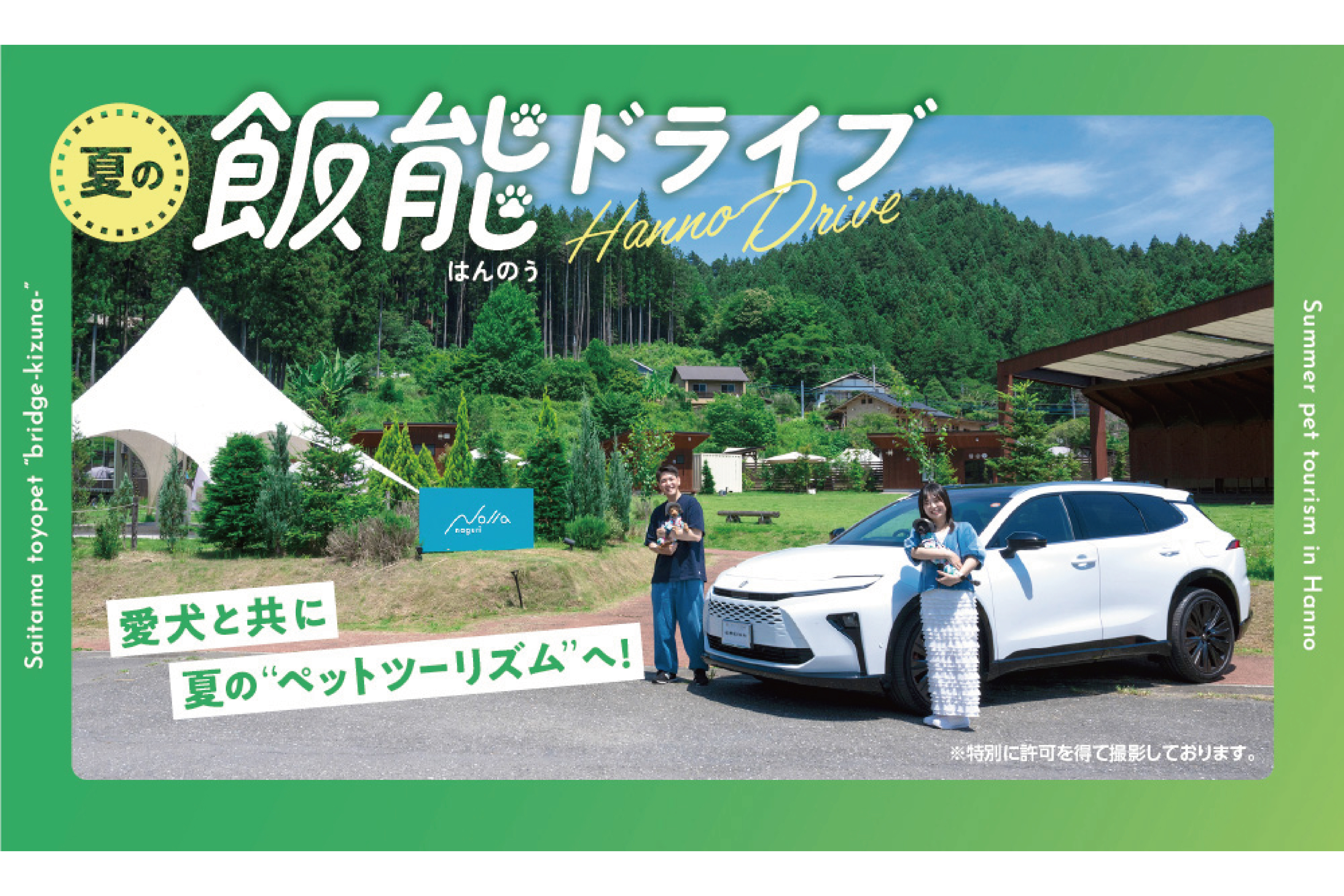 2025夏号絆HP用バナー