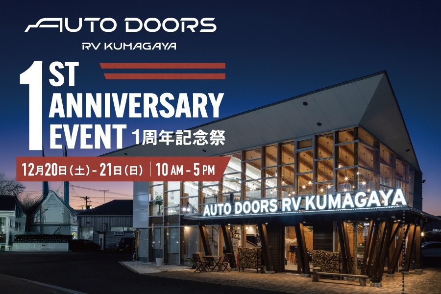 
                      1周年イベントを開催！！                    

                      詳しくはこちら☝                    

