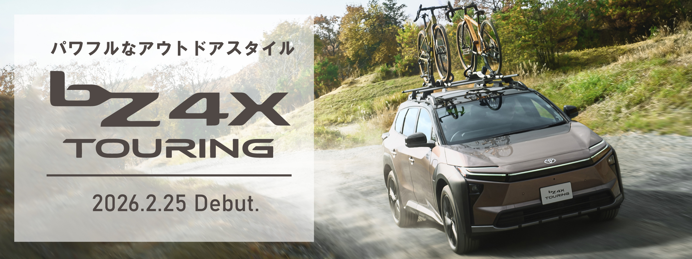 【HP】bZ4Xツーリング-01