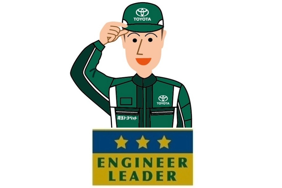 サービスエンジニアリーダー