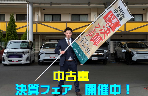 戸田支店 ブログ一覧 埼玉トヨペット株式会社 | トヨタ自動車WEBサイト