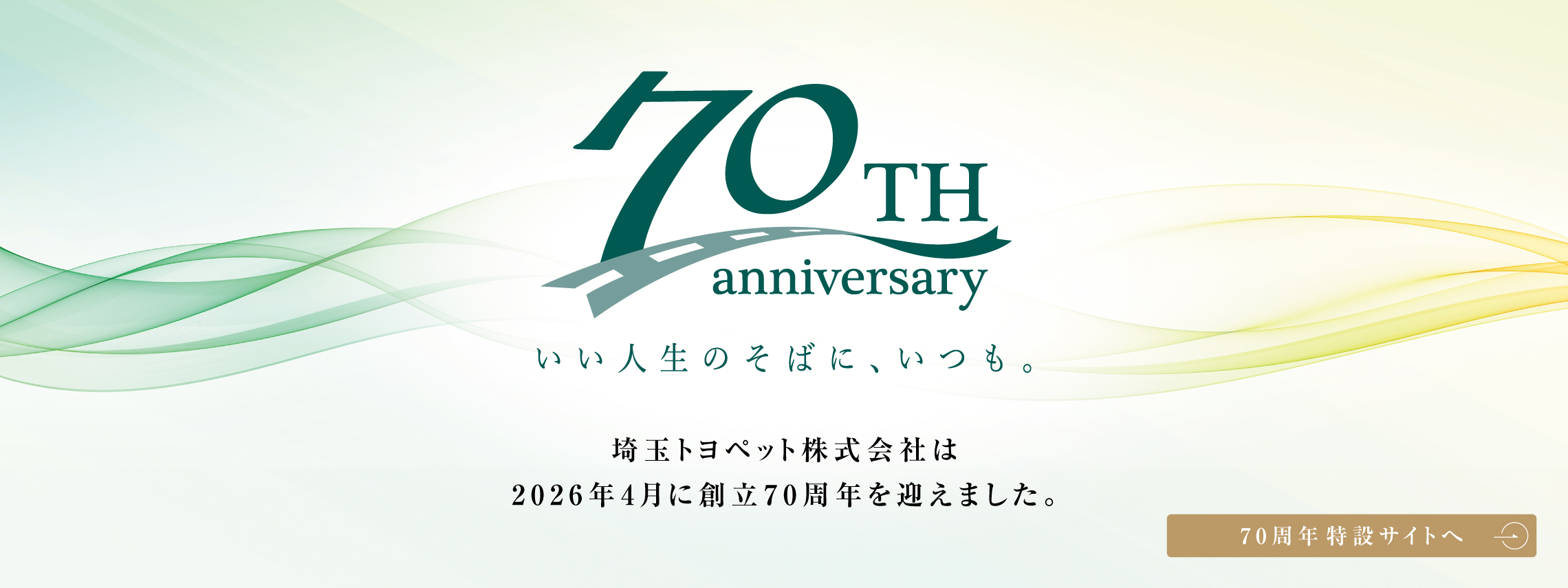 トップスライダー