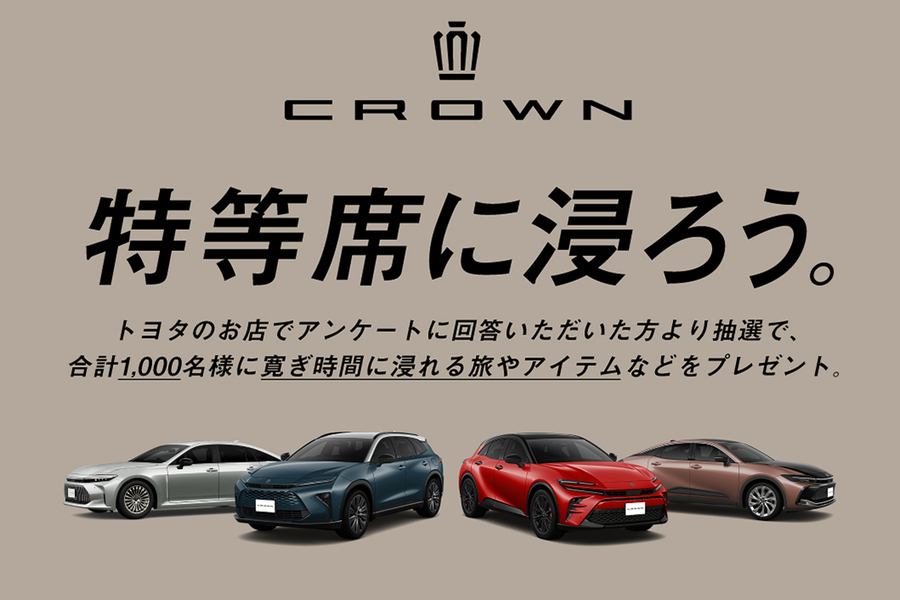 
                      「特等席に浸ろう。」キャンペーン開催中！                    

                      応募期間：2026年4月15日(水) ～ 8月9日(日)
詳しくはこちら☝                    

