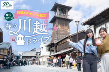 2026絆春号HPバナー