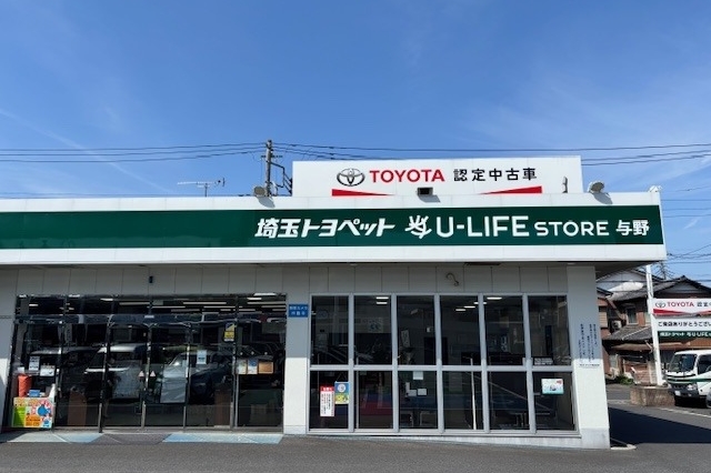 ULS与野 店舗外観