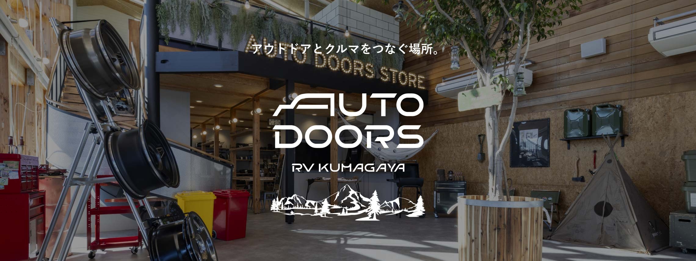 202412_RV KUMAGAYA トップスライダー　HP